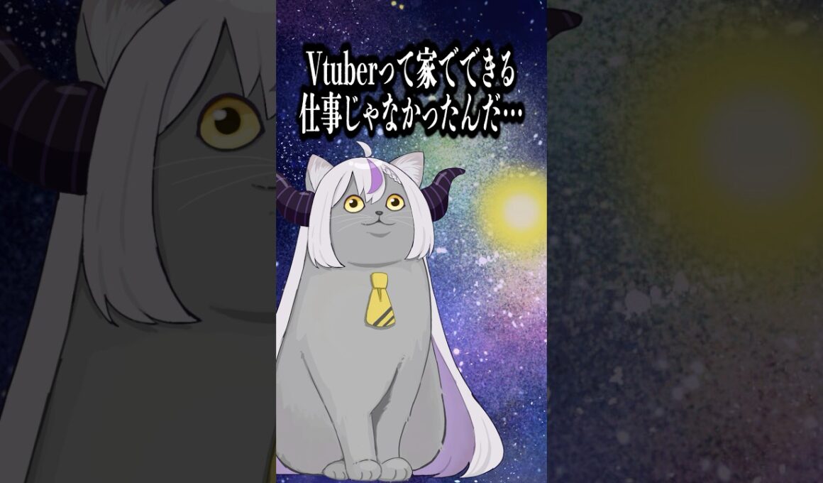 企業Vtuberになって驚いたこと #shorts