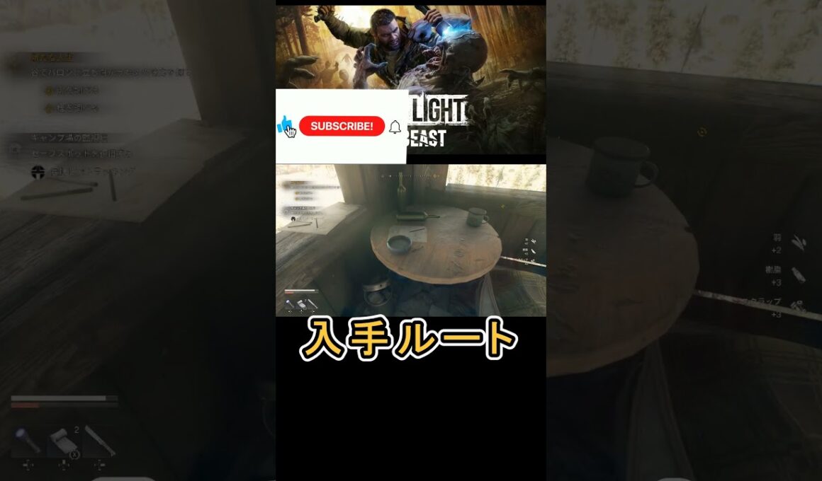 【DyingLightTheBeast ダイイングライトザビースト】 設計図 ファイアローの入手方法について紹介 #DyingLightTheBeast #ダイイングライトザビースト攻略