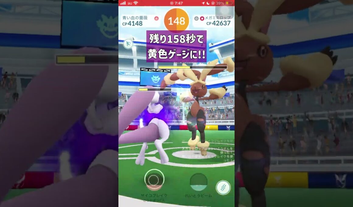 【ポケモンGO】男は黙ってメガミミロップ１人討伐！ #shorts #ポケモンgo #ポケモン #ソロ討伐