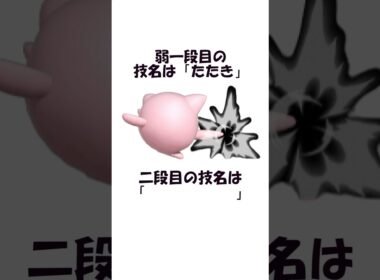 生産性の無いプリン紹介　#shorts #スマブラ #スマブラsp #雑学 #豆知識