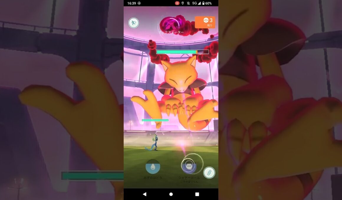 ポケモンGO「ソロマックスバトルでダイマックスのケーシィをGETするまで」 #Shorts