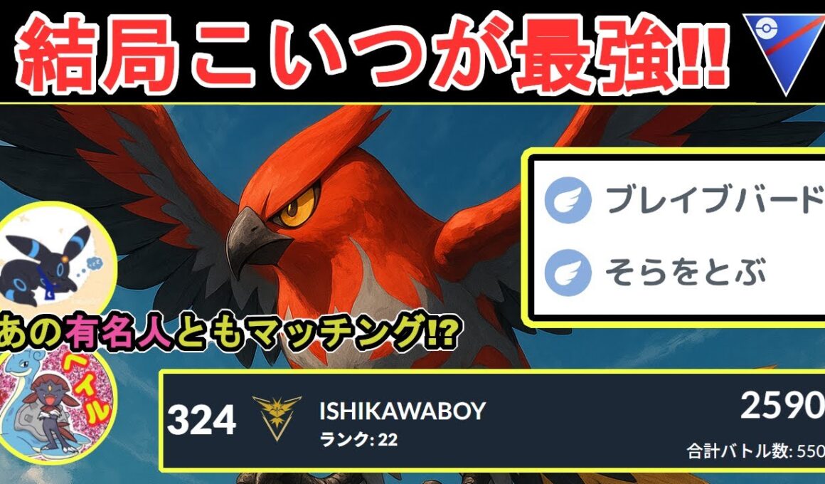 【男は黙ってブレバ】アローとフラージェスの相性が最高なんよ！【スーパーリーグ】