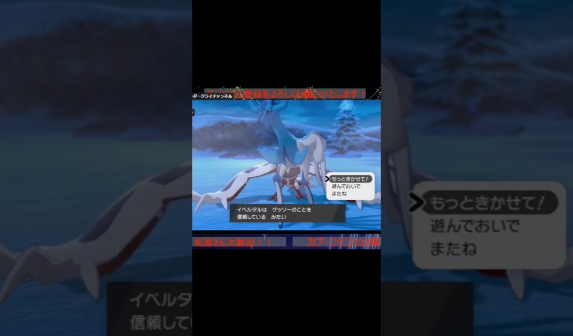 色違いゼルネアスがバグった！！ #ポケモン #ゲーム実況 #ゼルネアス