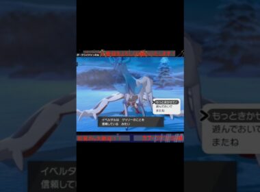 色違いゼルネアスがバグった！！ #ポケモン #ゲーム実況 #ゼルネアス