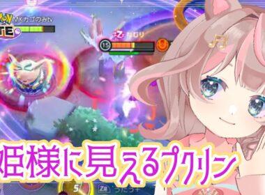 【ポケモンユナイト】今週は2日ともカスタムバトル！どうでした？の巻※P使えます