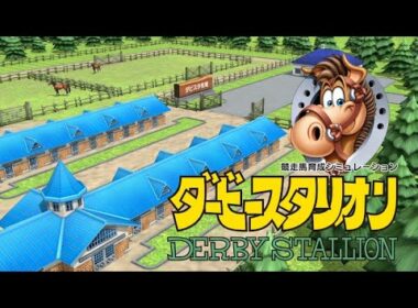 【ダービースタリオン実況】(競馬ファンの方と トークスペシャル!!)