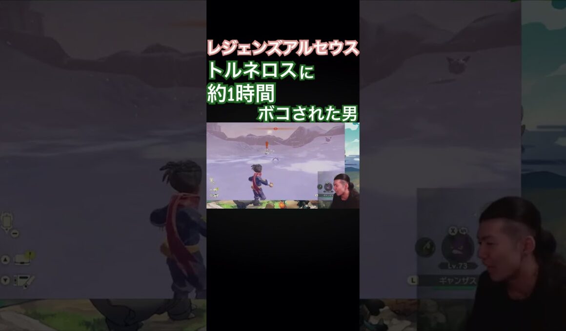 オニゴーリ邪魔されてキレるゴンズイ#ポケモン #ポケモンレジェンズアルセウス #切り抜き #ゲーム実況 #shorts #ゴンズイ