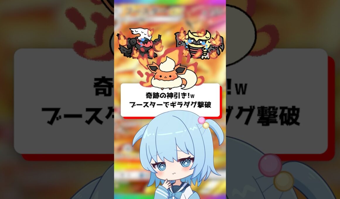 【ポケポケ】奇跡の神引き！ブースターでギラダグを撃破！【ほたっぺ/VTuber】#shorts
