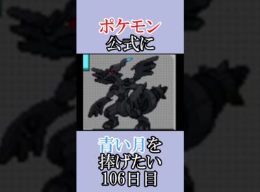 そらをとぶさん「青いルナトーンを捜せ」＃106日目