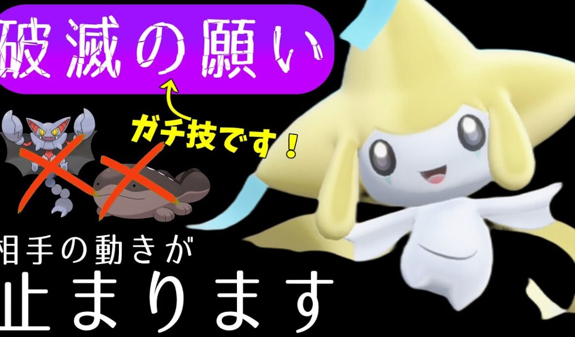 【ポケモンSV】まひるみ型偽装のサイクル制圧ジラーチさんがめちゃくちゃ刺さる…！【スカーレットバイオレット】