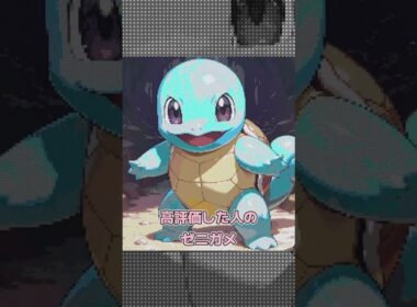 【マイクラ】○○した人のゼニガメ【Minecraft/マインクラフト】【ツール】 #shorts