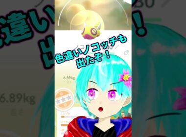 【ポケモンGO】　今回は１００％オタチが出ました。色違いノコッチも出てくれました。　☆TL50以上解放まで残り21日