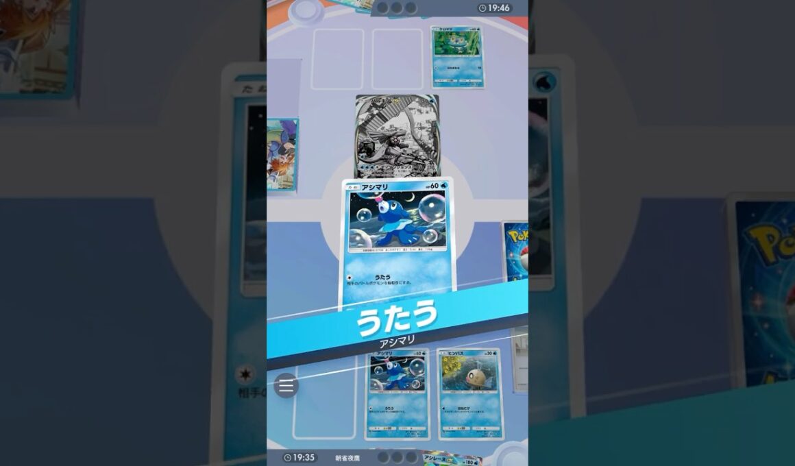 無限の可能性があるアシマリ #ポケポケ#PTCGP#アシマリ#アシレーヌ#