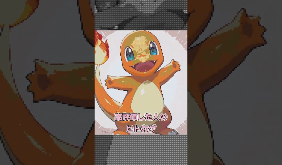 【マイクラ】○○した人のヒトカゲ【Minecraft/マインクラフト】【ツール】 #shorts