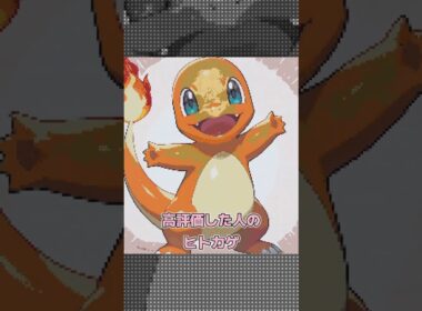 【マイクラ】○○した人のヒトカゲ【Minecraft/マインクラフト】【ツール】 #shorts