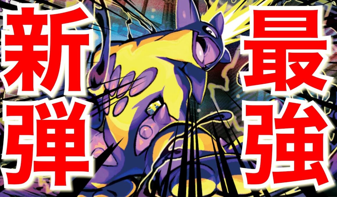 【ポケカ対戦】インフェルノX最強カードはコイツです！【ハブネークメガゲンガーex】