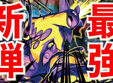 【ポケカ対戦】インフェルノX最強カードはコイツです！【ハブネークメガゲンガーex】