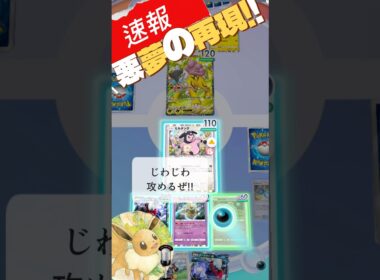 【悪夢再び‼️】アカネのミルタンク【ポケポケ】【未知なる水域】【Pokemon TCG Pocket】