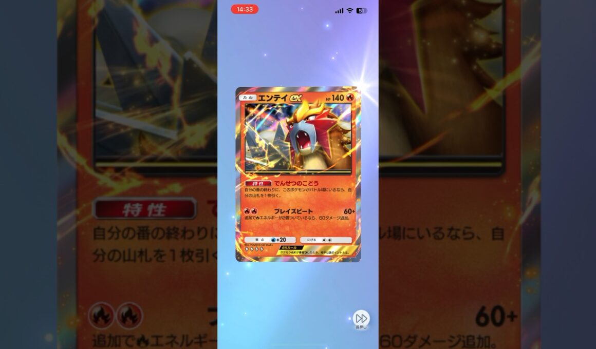 【ポケポケ】1番ネコっぽい #ポケポケ開封チャレンジ #エンテイ