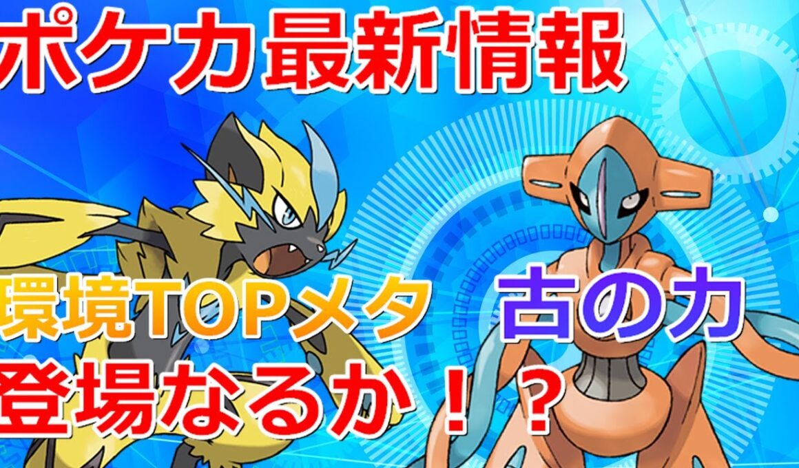 【ポケカ】ハイクラスデッキが今年も登場！VSTAR & VMAX HIGH-CLASS DECK [ゼラオラ][デオキシス]最新情報！ #shorts