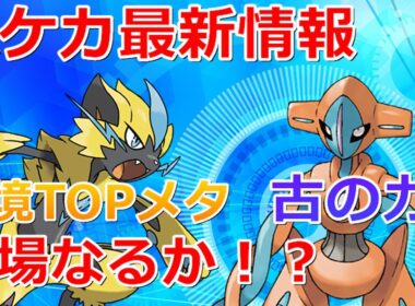 【ポケカ】ハイクラスデッキが今年も登場！VSTAR & VMAX HIGH-CLASS DECK [ゼラオラ][デオキシス]最新情報！ #shorts