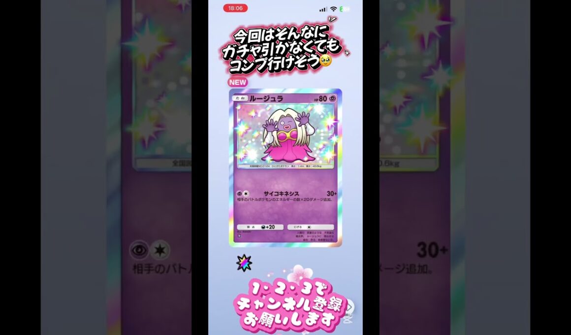 マッシブーンexだけでコンプだぁ【ポケポケ】#ポケポケ #ポケポケ開封チャレンジ #shorts #pokepoke