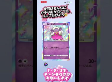 マッシブーンexだけでコンプだぁ【ポケポケ】#ポケポケ #ポケポケ開封チャレンジ #shorts #pokepoke