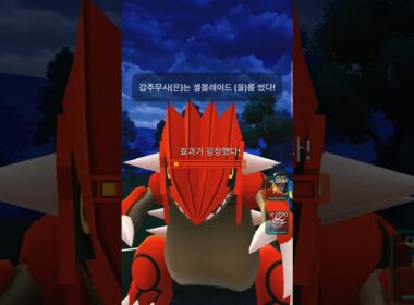 マスターリーグ Win グソクムシャ&コノヨザル&リザードン じめんタイプエリミネーション#pokemongo #gbl #gobattleleague #고배리 #마스터리그 #oricon