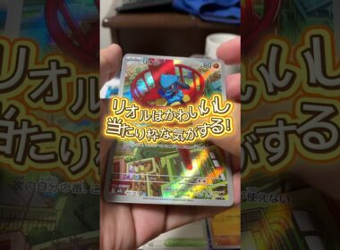 【ポケカ開封】メガブレイブ開封！27〜40パック！フシギダネ、リーリエ求！【ポケモンカード】#shorts #pokémon #ポケモンカード #ポケモン