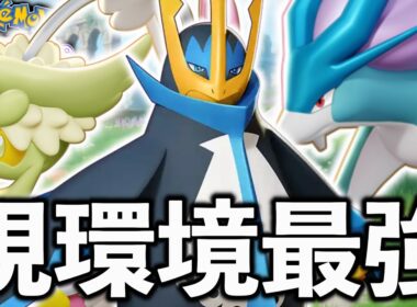 え、まだエンペルトが最強だと思ってるんですか？？？【ポケモンユナイト】