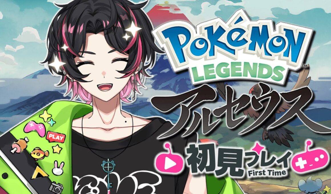🍚 【初見】図鑑埋めて色違いを狙う！ 弦弓こめ / VTuber #ポケモン #ポケモンレジェンズアルセウス
