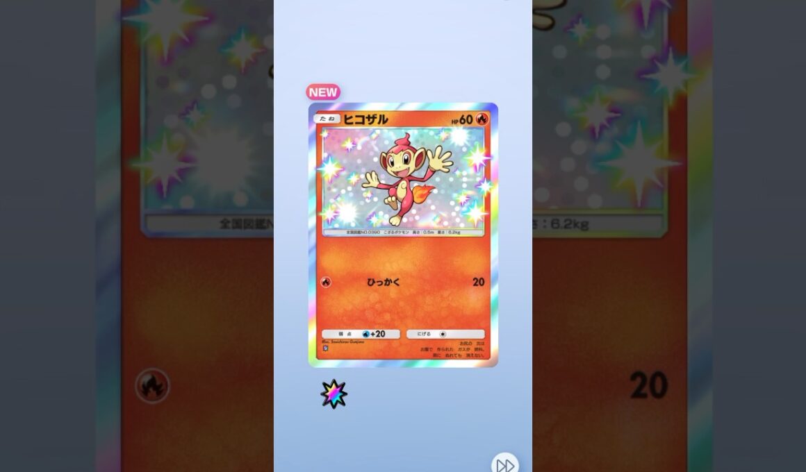 ポケポケ 未知なる水域 ヒコザル色違い出たよ #ポケポケ #ポケモン #pokemon