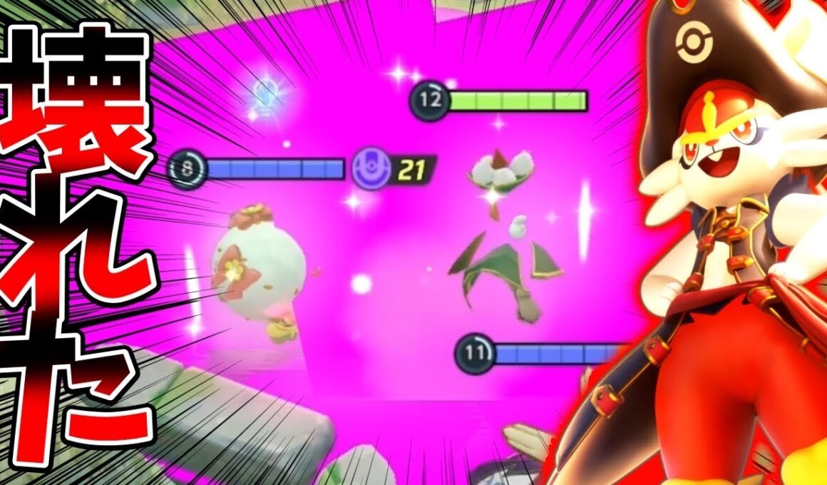 【ポケモンユナイト】強化されたエースバーンを使ったらユナイトバグっちゃった…立ち回り実況解説【初心者向け】