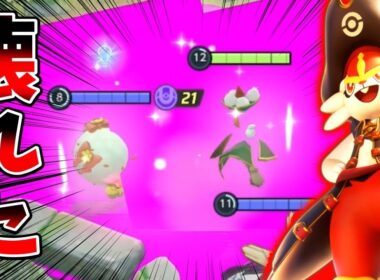 【ポケモンユナイト】強化されたエースバーンを使ったらユナイトバグっちゃった…立ち回り実況解説【初心者向け】