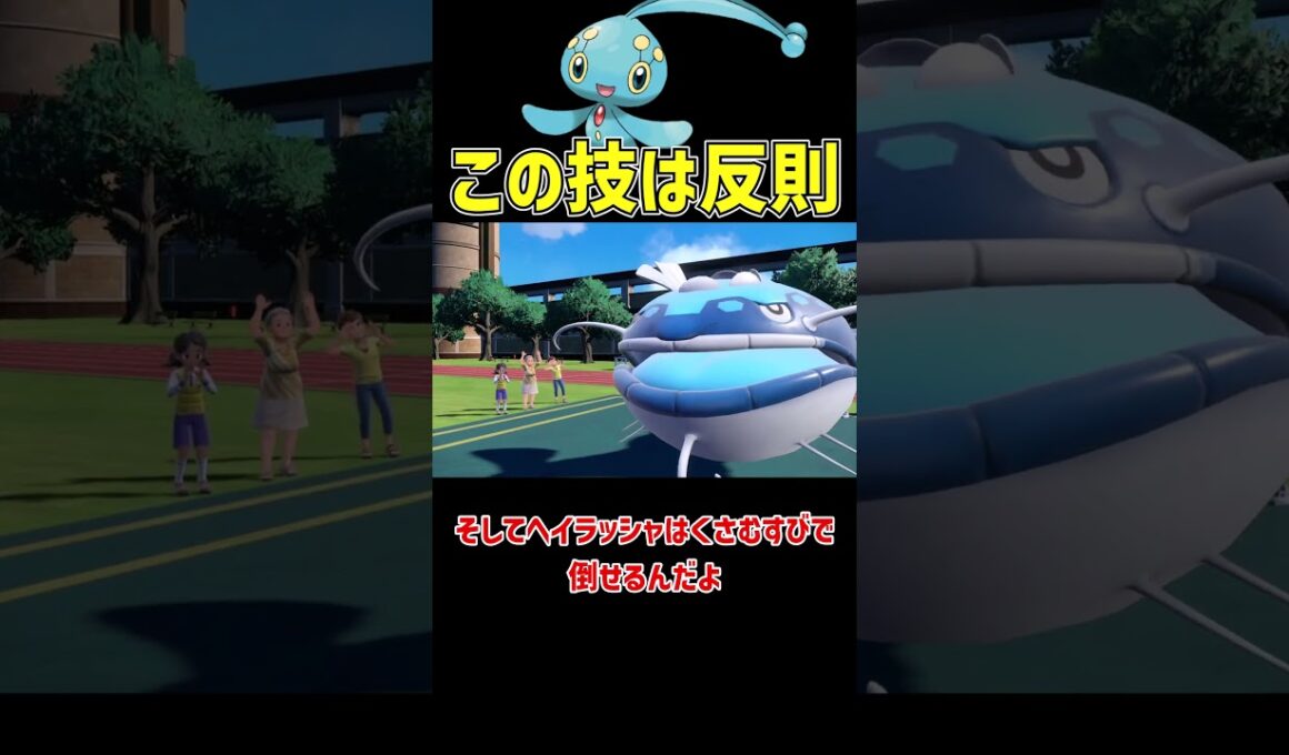 かわいいけどヤバいマナフィ