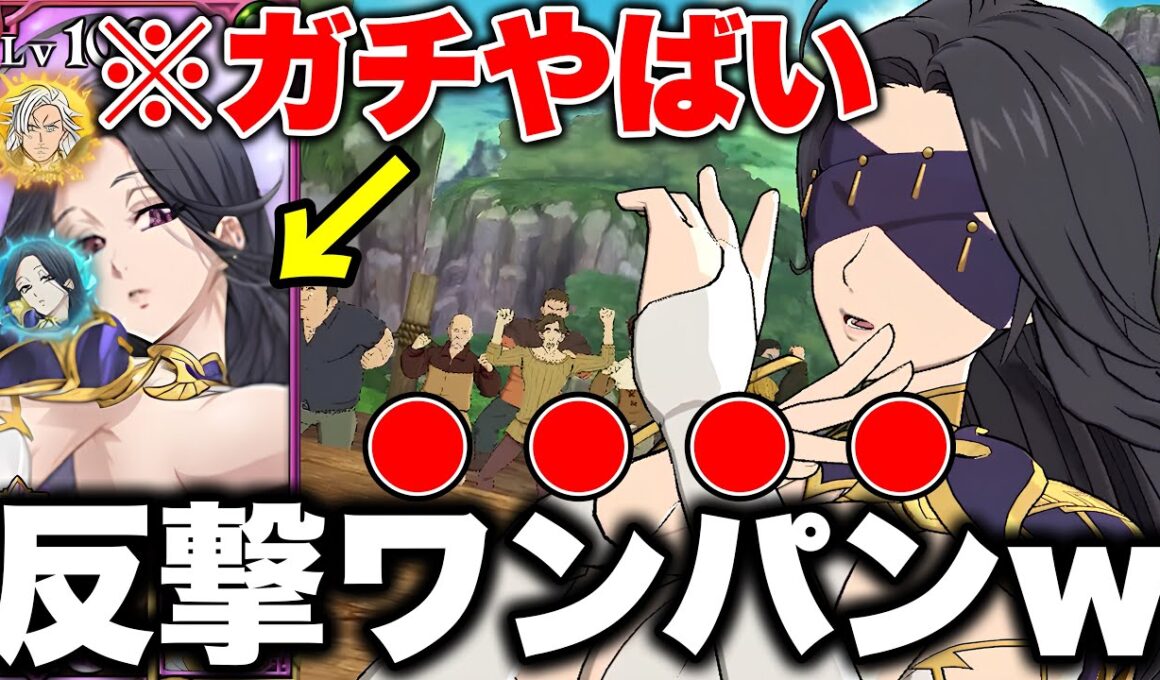 新キャラスクルドが強すぎるｗｗグラクロがぶっ壊れましたｗｗ【グラクロ】【七つの大罪グランドクロス】【スクルド最強装備】