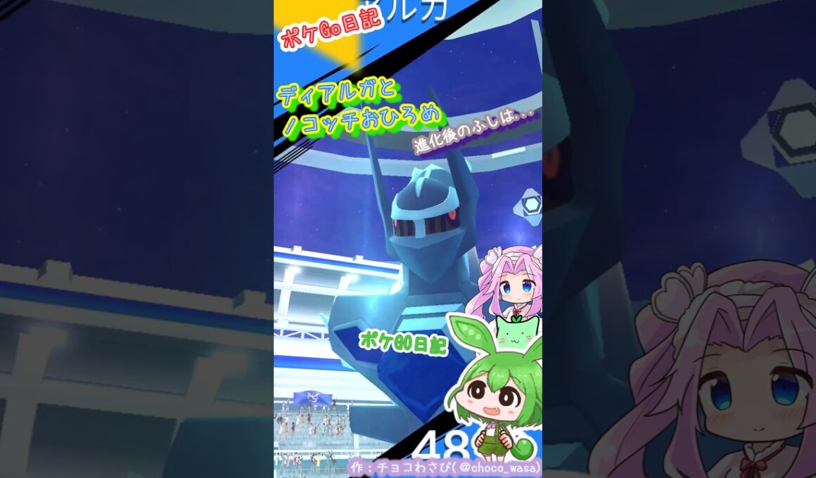 【ポケGO日記】ディアルガ(オリジン)に挑戦なのだ！あと昨日のノコッチは...