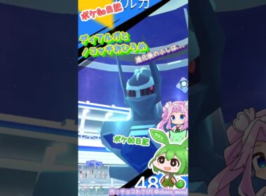 【ポケGO日記】ディアルガ(オリジン)に挑戦なのだ！あと昨日のノコッチは...