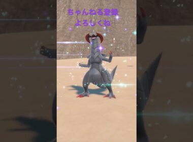 色違いオノンド進化 #ポケモン #ポケモンsv #色違いポケモン