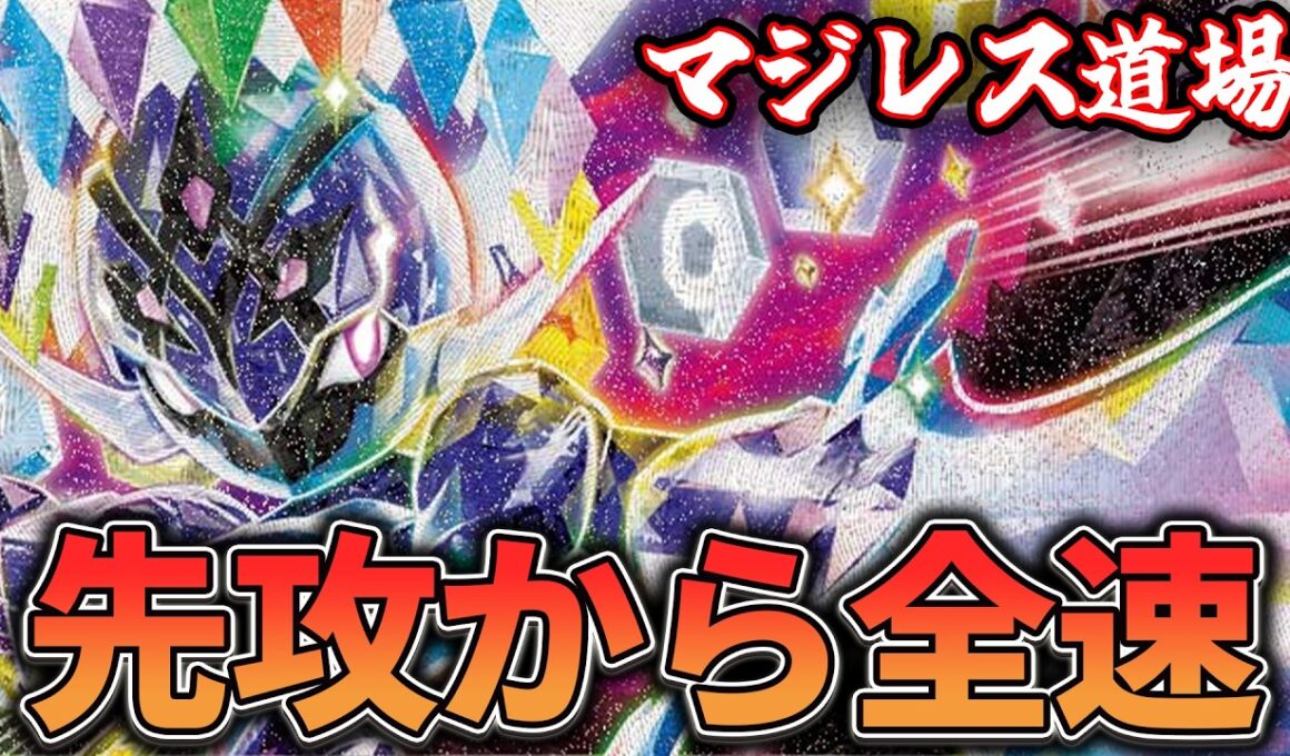 【マジレス道場】先攻からドローが止まらないCLの隠れ勝ち山！？！？　ソウブレイズVSボムドラパ【ポケカ対戦】