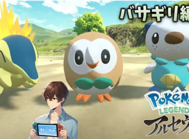 【捕獲22匹〜／237匹】バサギリ、現る【ポケモン Legendsアルセウス】#2