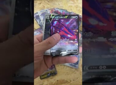 【ポケカ開封】ムゲンダイナVゲットだぜ！