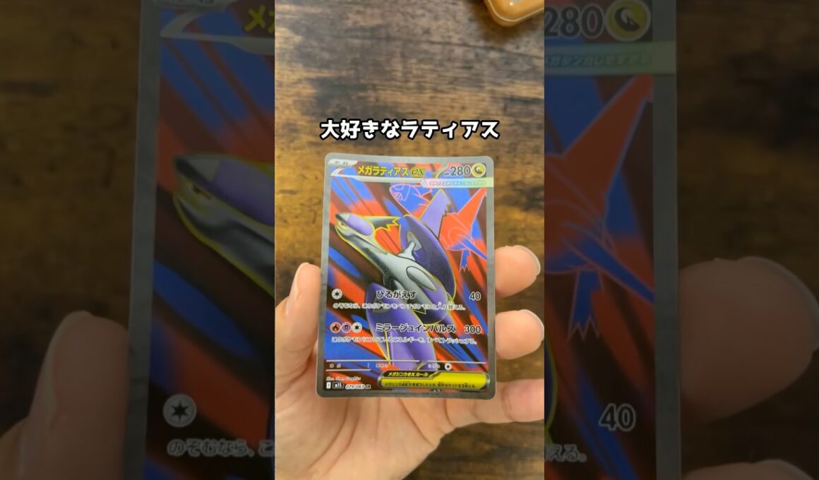 【ポケカ】231・232パック目　メガシンフォニア　メガブレイブ　#ポケモンカード #ポケカ #ラティアス