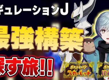 【3000位～】ポケモンSVランクマ　なんだかんだホウオウ