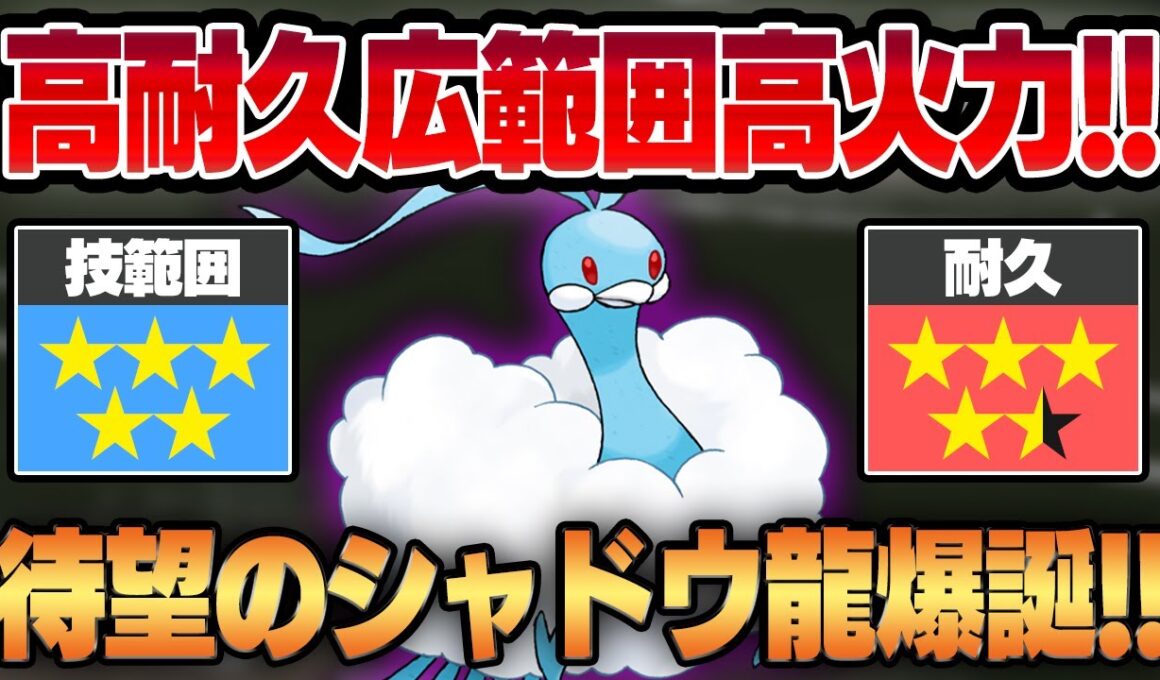 【スーパーリーグ】高耐久にシャドウ火力を兼ね備えた待望のいぶき族、チルタリス！！かえんほうしゃ習得で不利相性を一撃で葬り去る怪物に豹変ww【GBL】