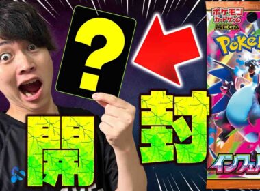 【ポケカ/開封】メガリザを当てろ!!｢インフェルノX｣開封でまさかのSARが…!?!?(メガリザードンXex/メガサメハダーex/メガミミロップex)
