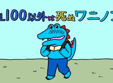 【ポケスリ】FL80なのであと20体は死ぬの確定のワニノコ。生きろ！！！雑談リサーチ🐶初見さん大歓迎！