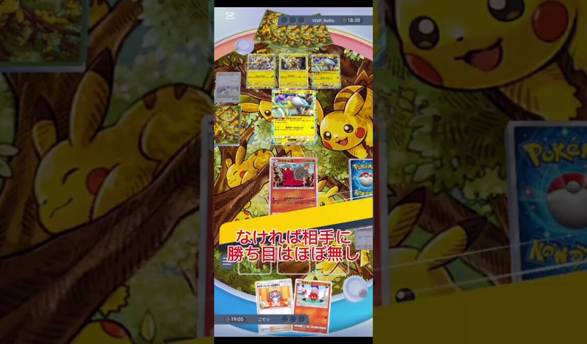 マグマッグの極悪ぶちまけファイアー#ポケポケ #マグマッグ#マグカルゴ#ぶちまけファイアー#ランクマッチ#shorts