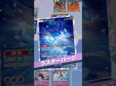 ムウマージ×ラティオス【ポケポケ】