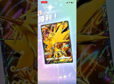 イツキのおかげでサンダーexが使いやすくなった#shorts #ポケモン #ポケポケ